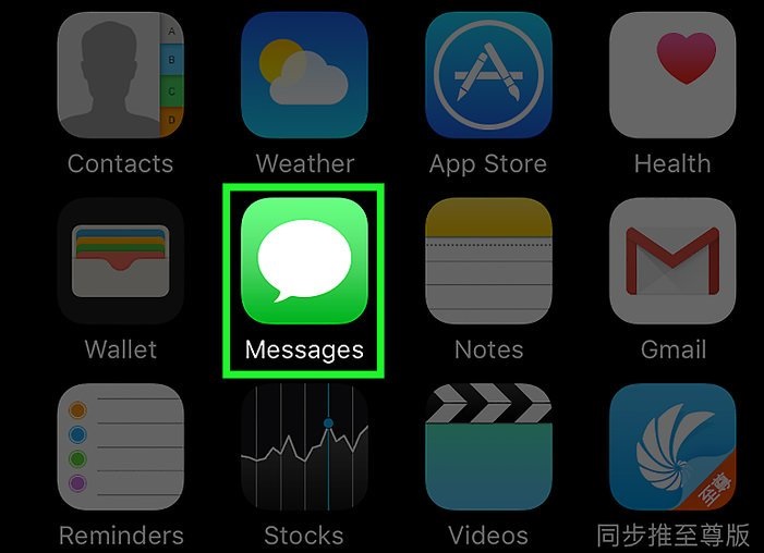 Erase Messages from iPhone